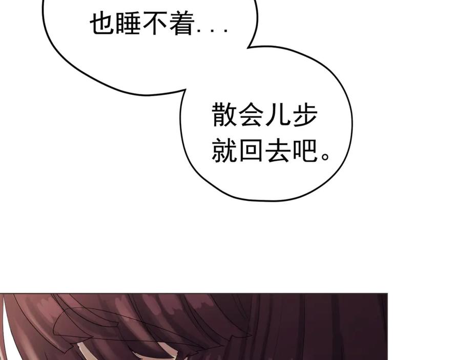 《画季物语》第07话 第103页