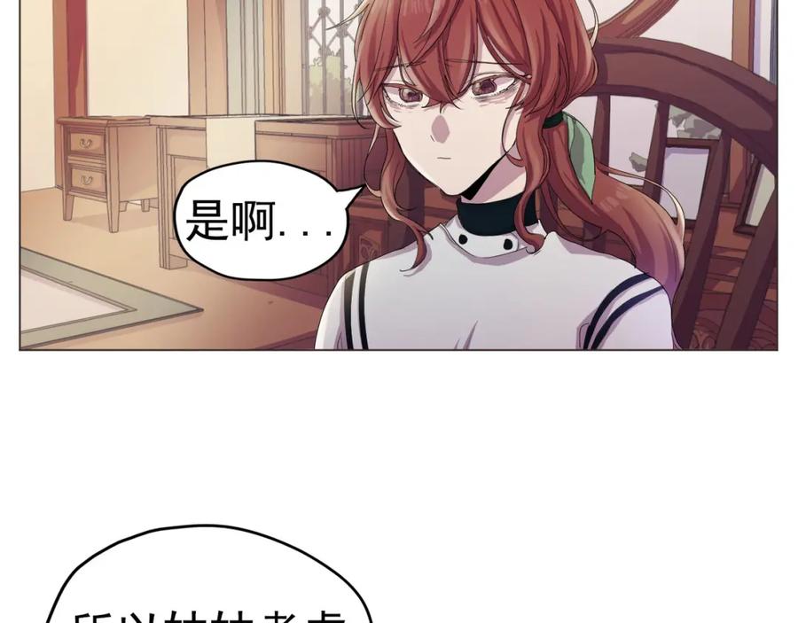 《画季物语》第07话 第3页