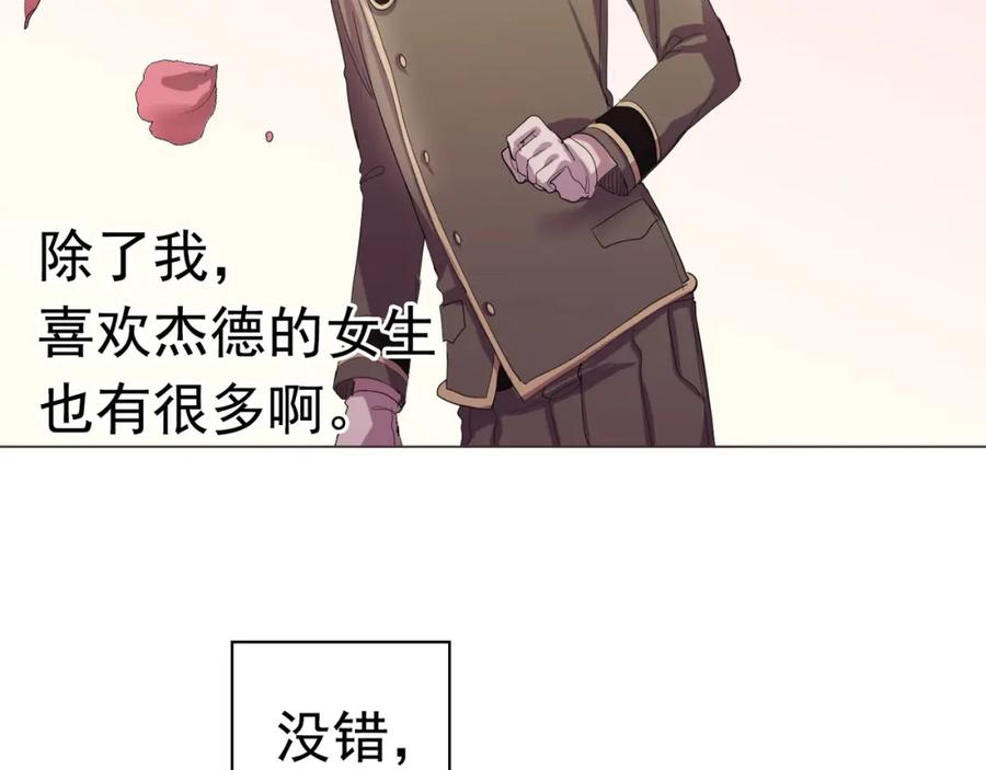 《画季物语》第07话 第96页