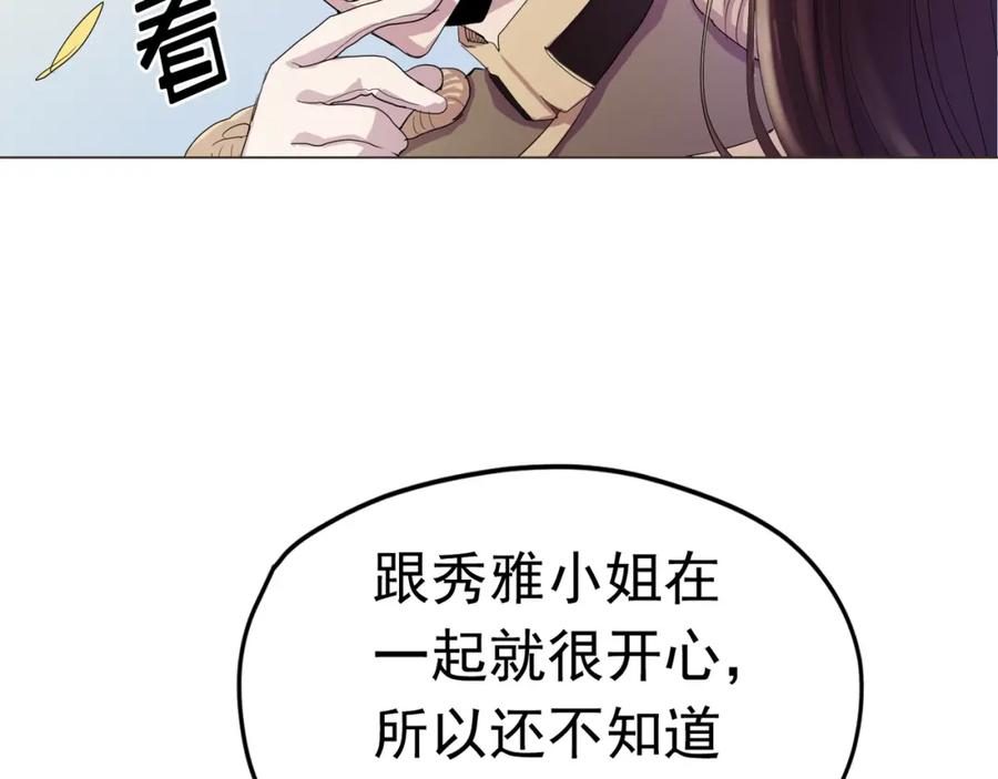 《画季物语》第07话 第58页