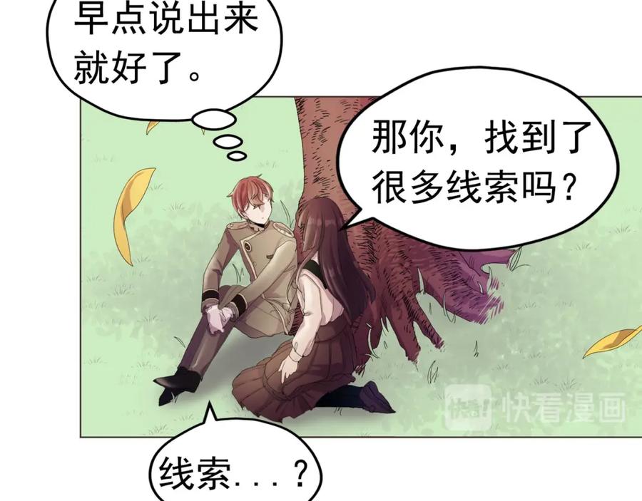 《画季物语》第07话 第46页