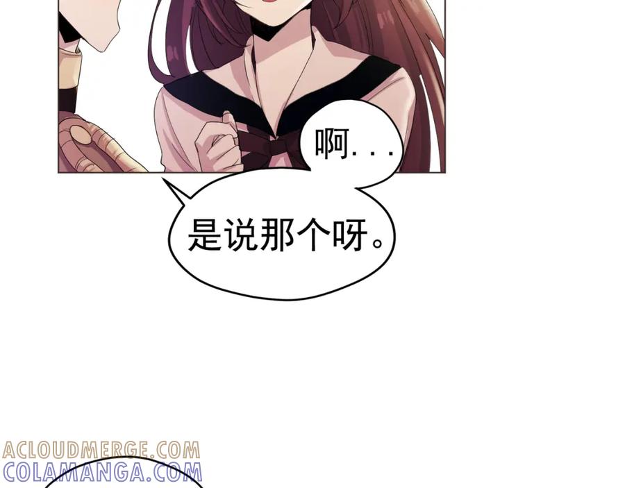 《画季物语》第07话 第49页