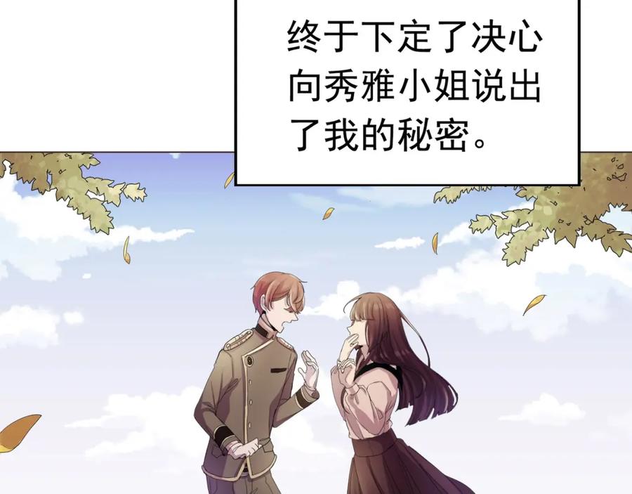 《画季物语》第07话 第42页
