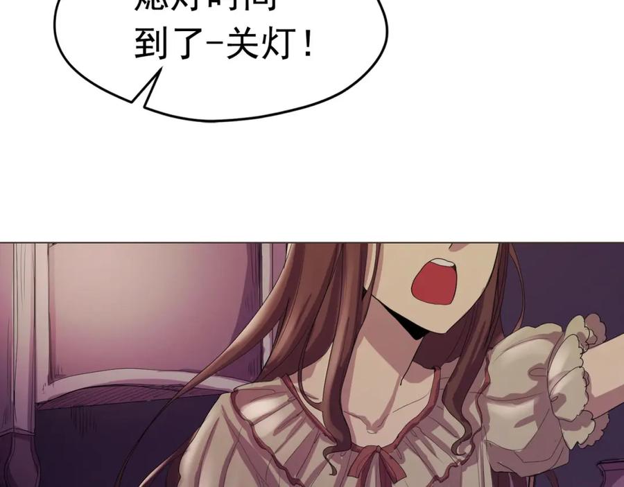 《画季物语》第07话 第66页