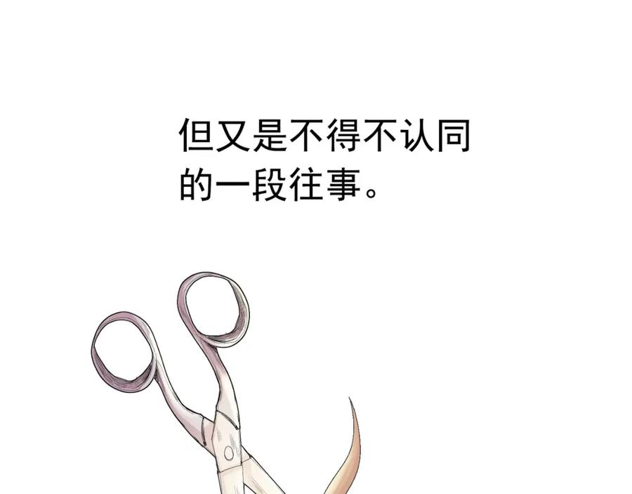 《画季物语》第07话 第14页