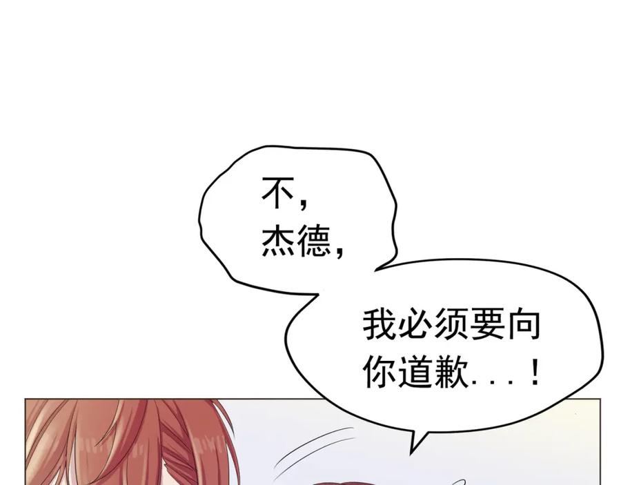 《画季物语》第07话 第24页