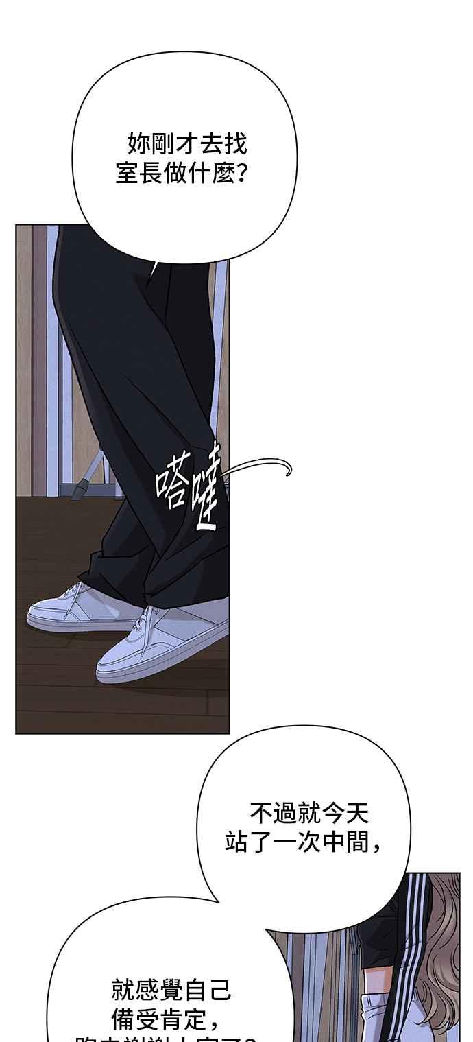 《狐狸游戏》第102话 两人世界(4) 第29页