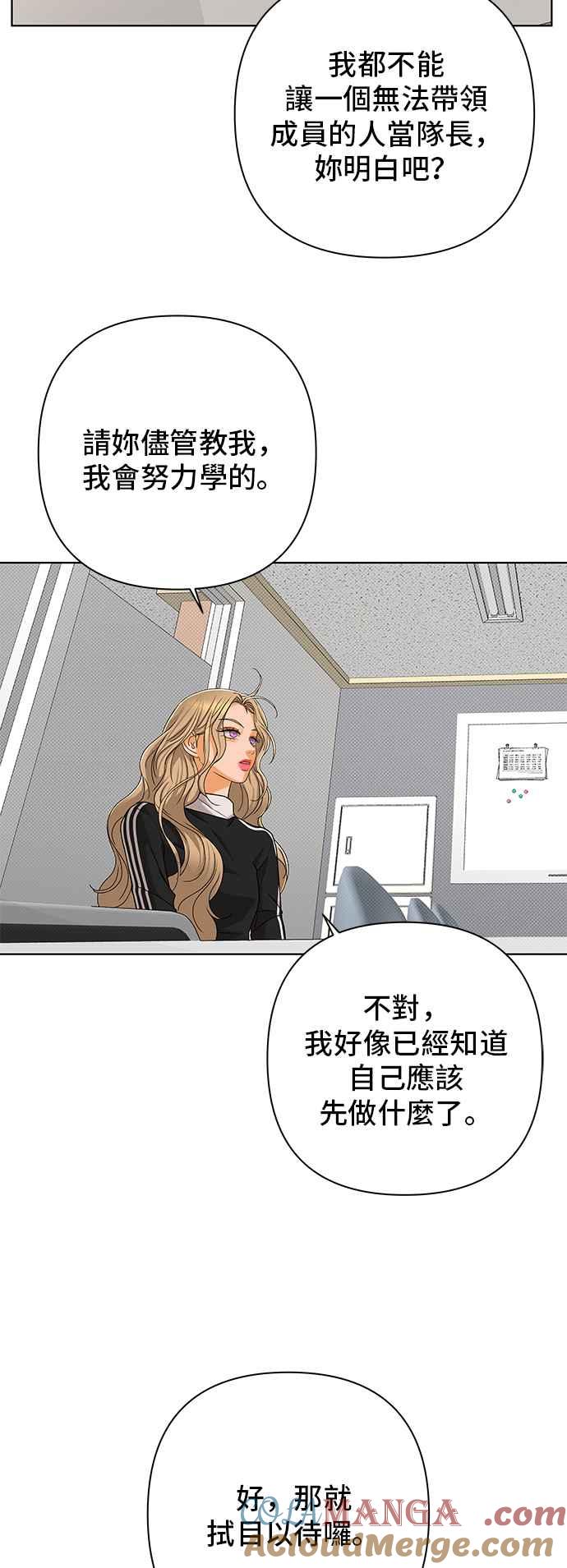 《狐狸游戏》第102话 两人世界(4) 第19页