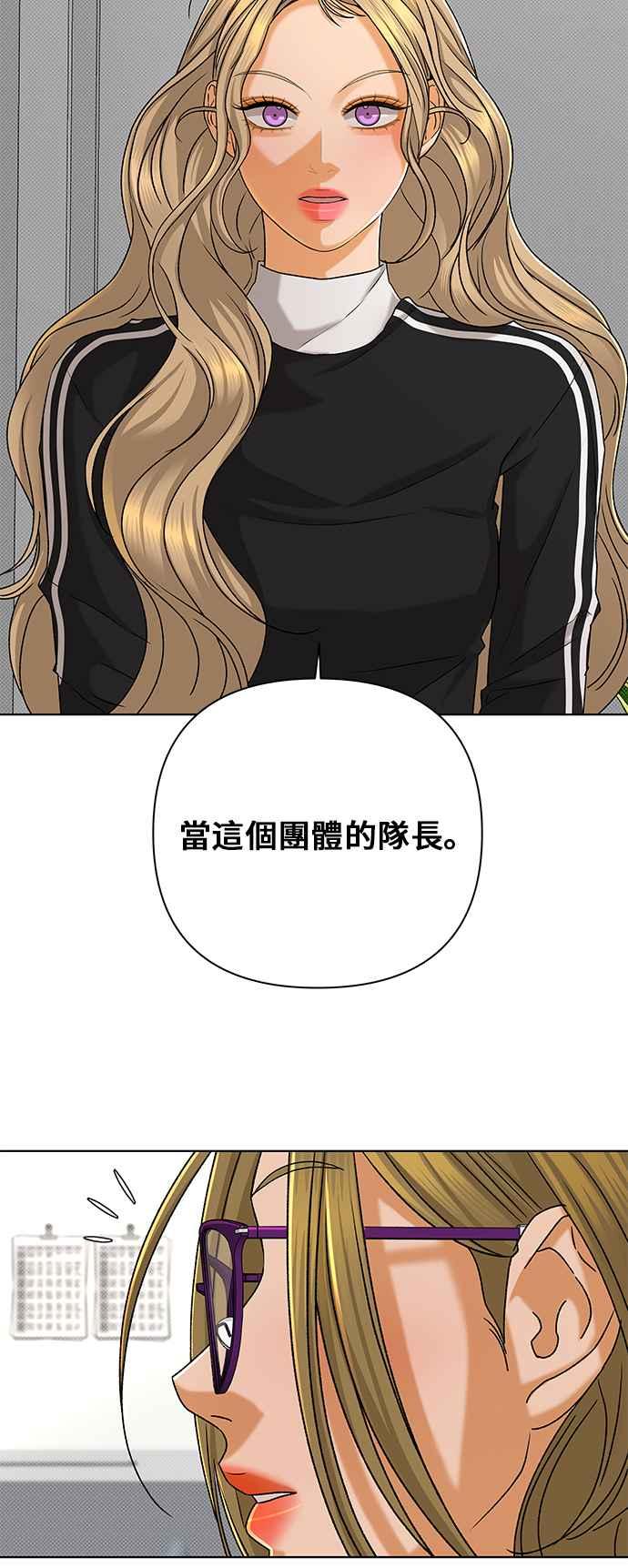 《狐狸游戏》第102话 两人世界(4) 第14页
