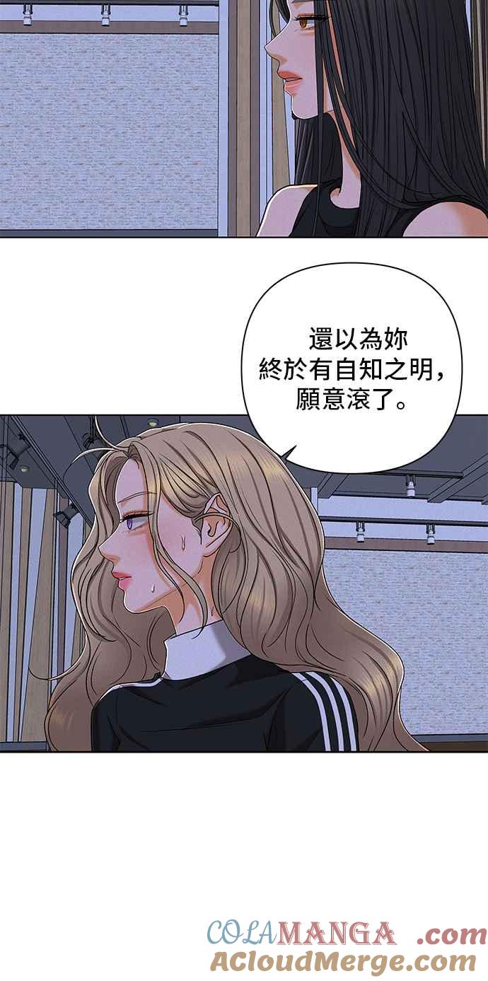 《狐狸游戏》第102话 两人世界(4) 第28页