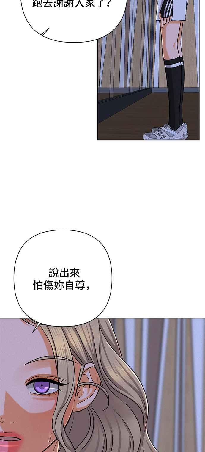 《狐狸游戏》第102话 两人世界(4) 第30页