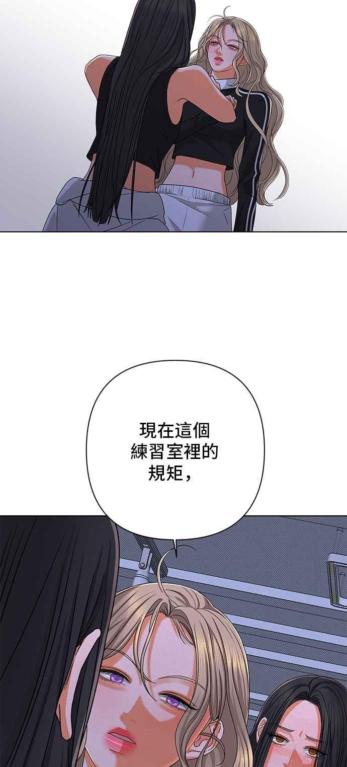 《狐狸游戏》第102话 两人世界(4) 第54页