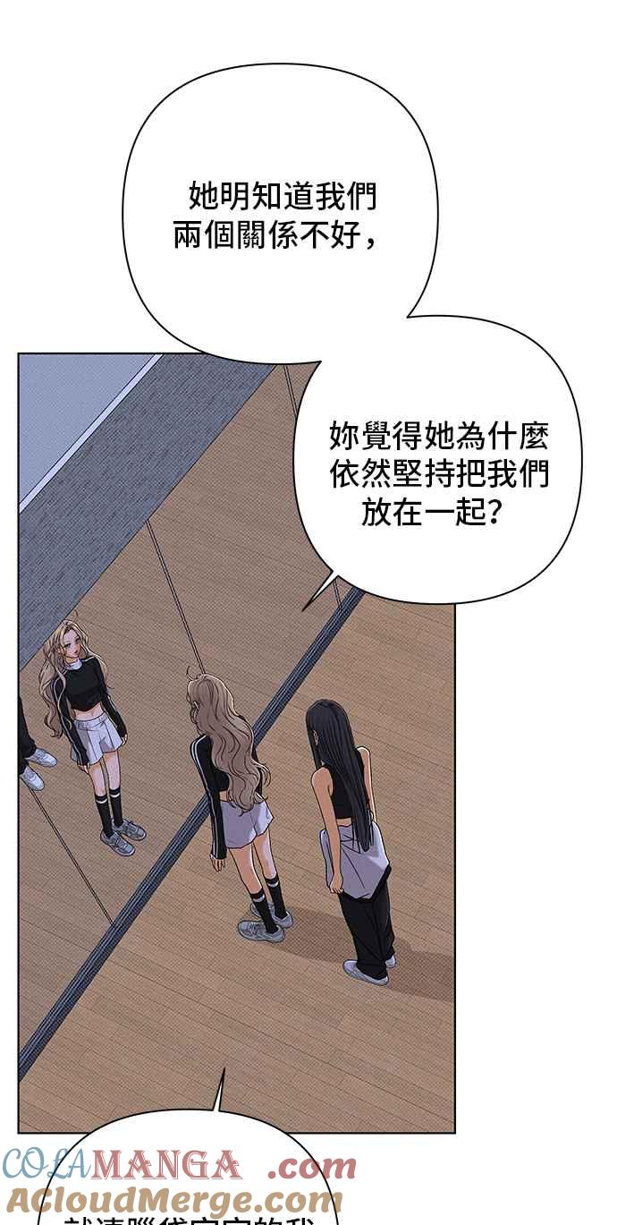 《狐狸游戏》第102话 两人世界(4) 第43页