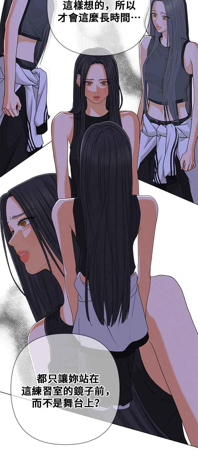 《狐狸游戏》第102话 两人世界(4) 第41页