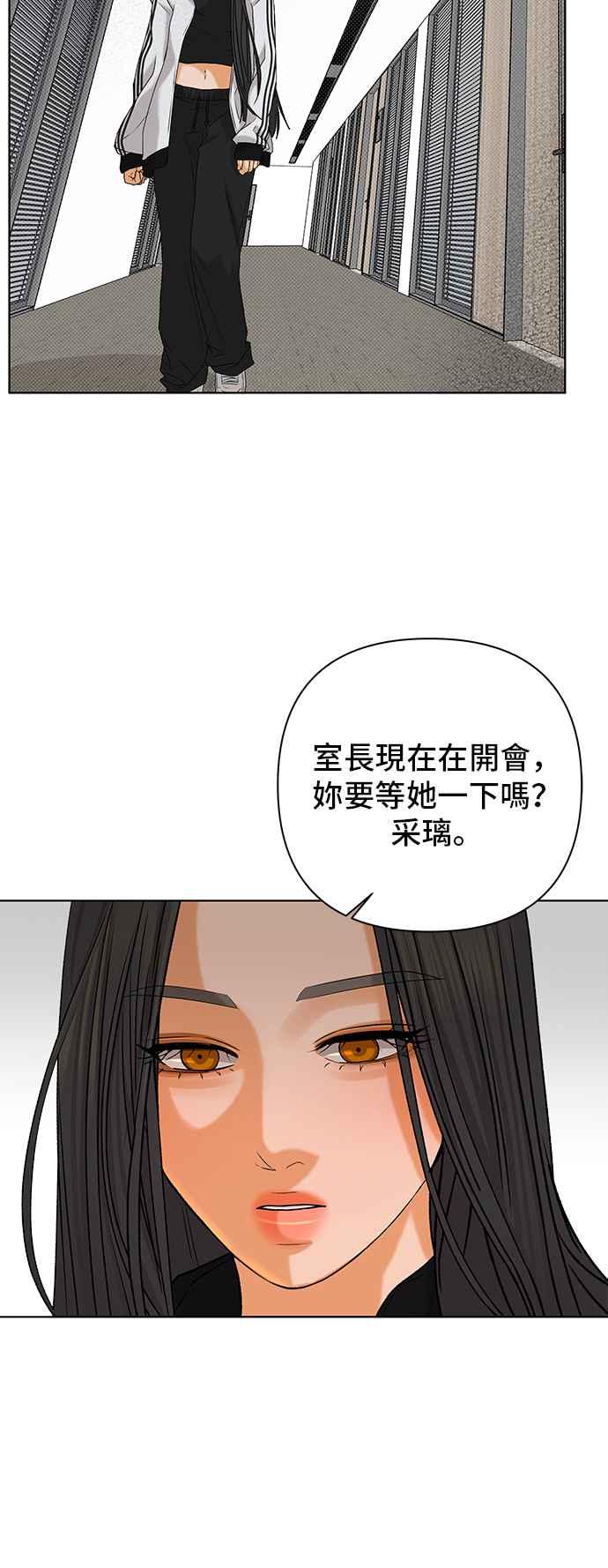 《狐狸游戏》第102话 两人世界(4) 第2页