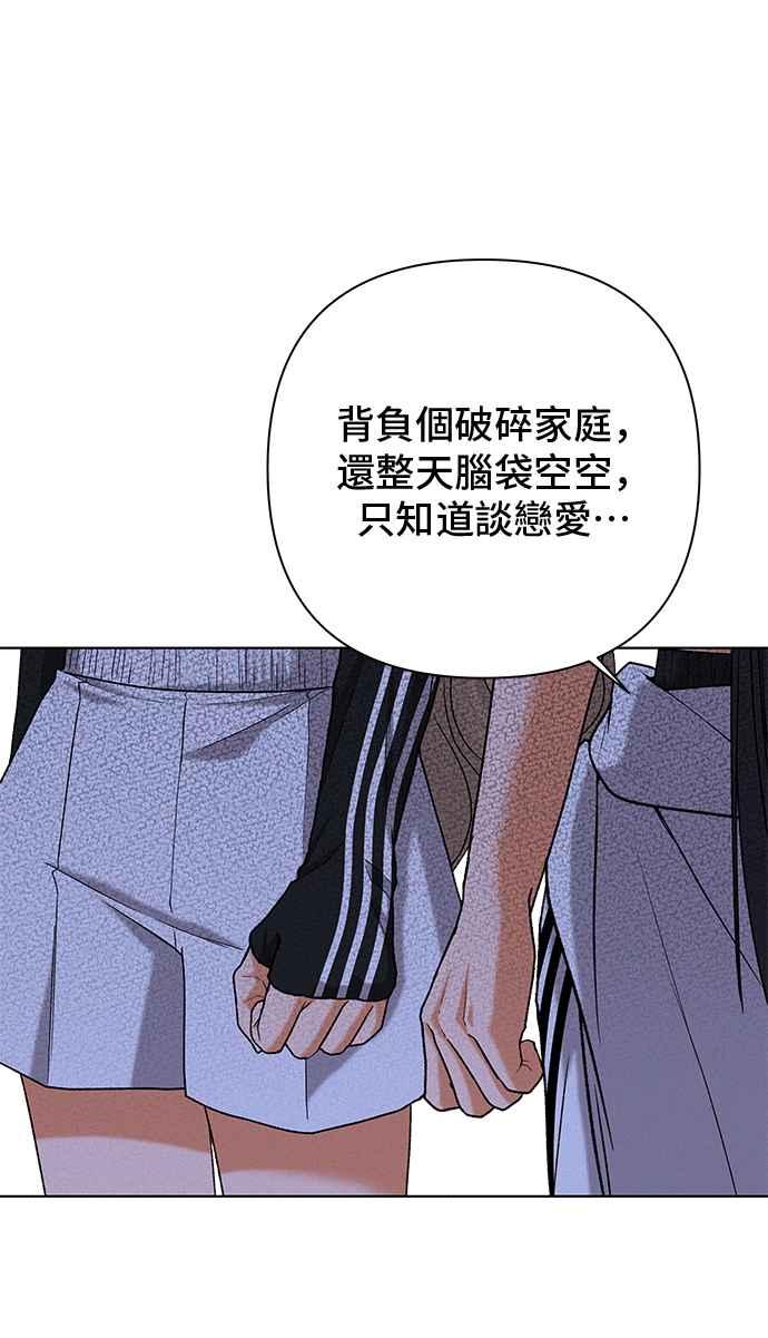 《狐狸游戏》第102话 两人世界(4) 第36页