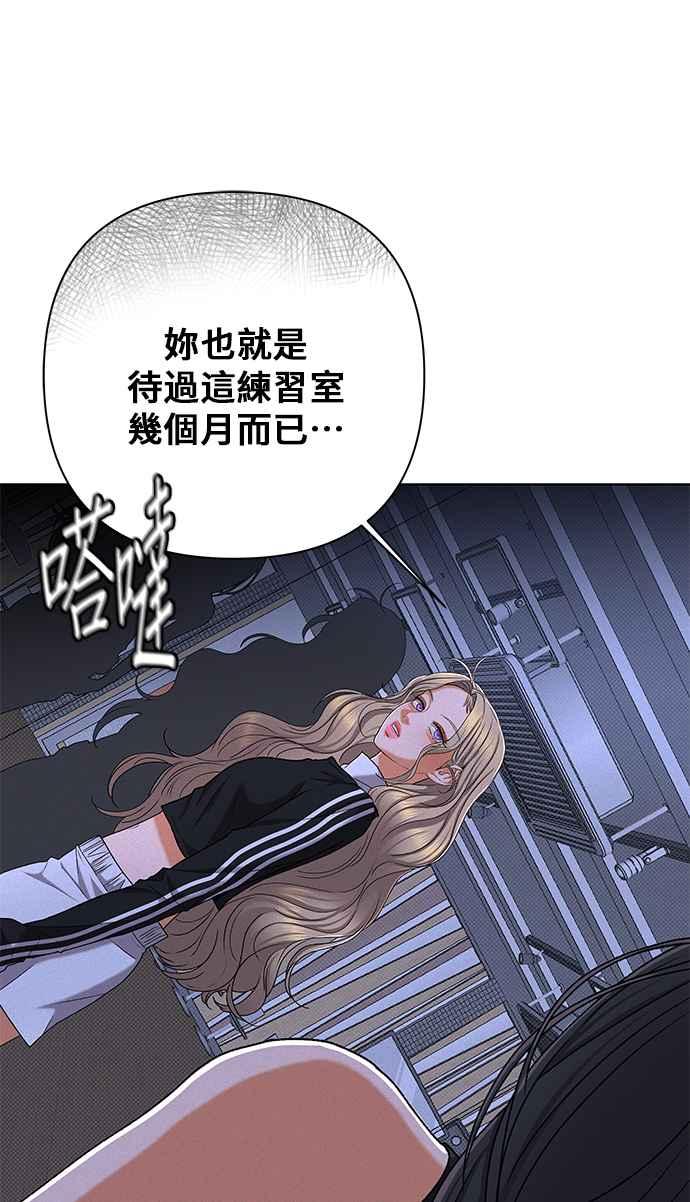 《狐狸游戏》第102话 两人世界(4) 第33页