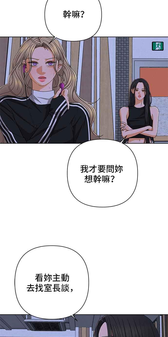 《狐狸游戏》第102话 两人世界(4) 第27页