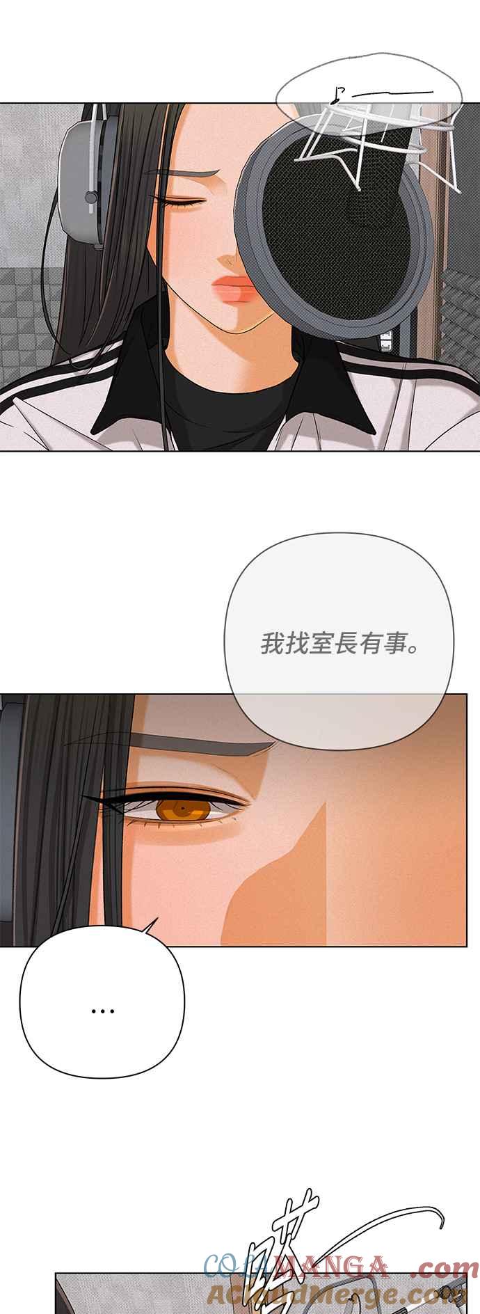 《狐狸游戏》第102话 两人世界(4) 第22页