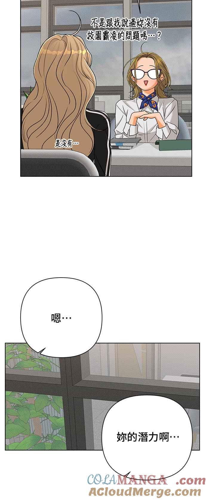 《狐狸游戏》第102话 两人世界(4) 第10页
