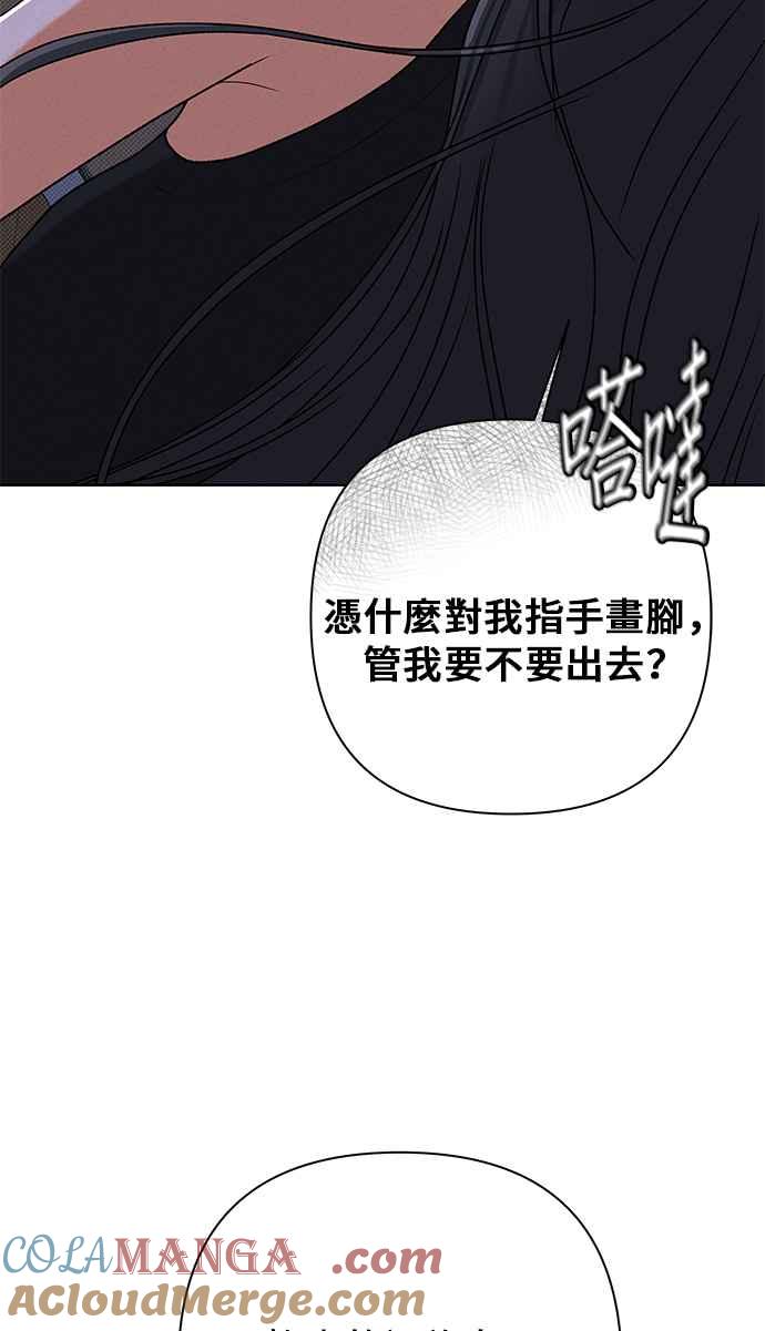 《狐狸游戏》第102话 两人世界(4) 第34页
