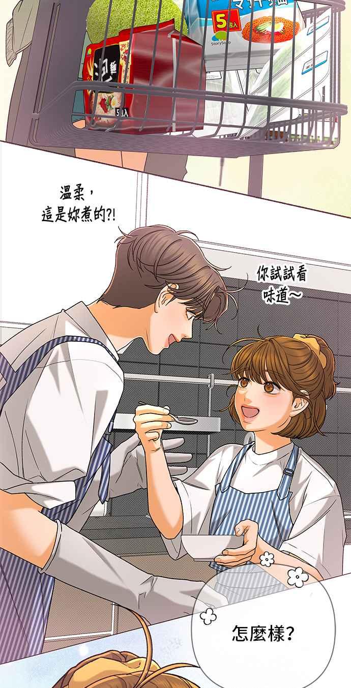 《狐狸游戏》第103话 离别之箭(1) 第48页