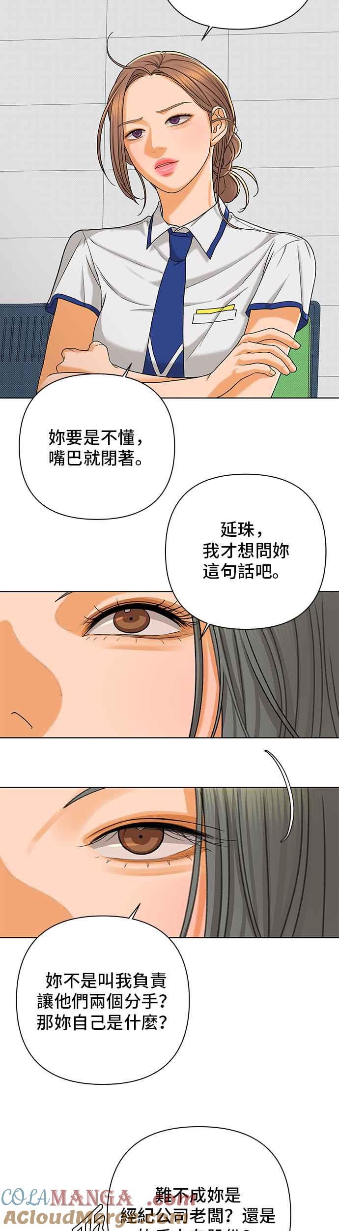 《狐狸游戏》第103话 离别之箭(1) 第28页