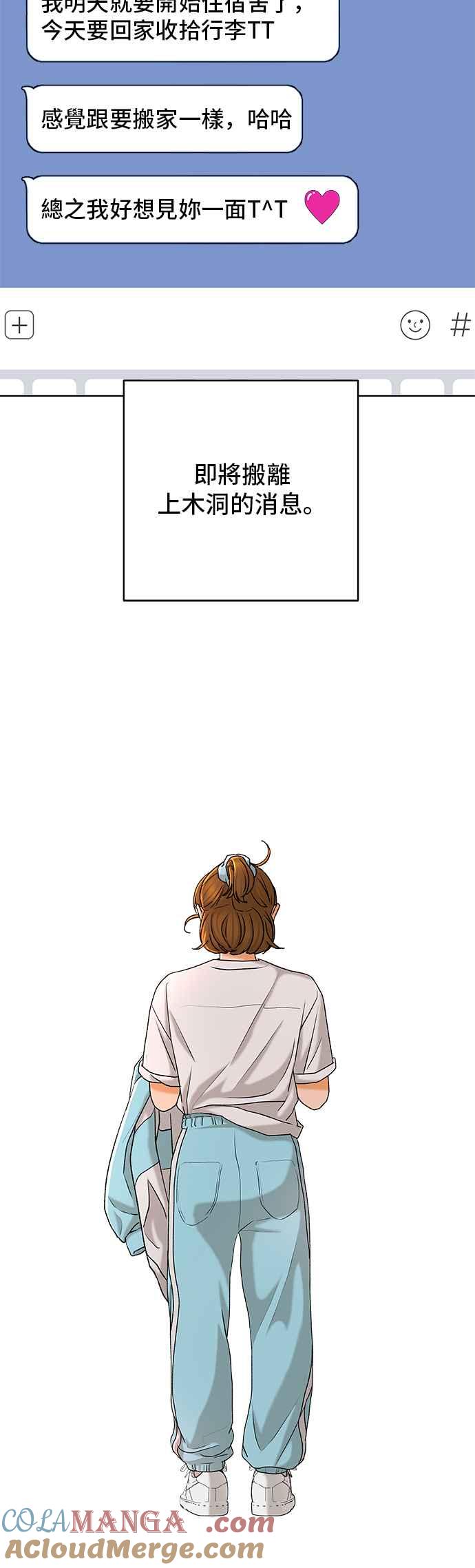 《狐狸游戏》第103话 离别之箭(1) 第22页