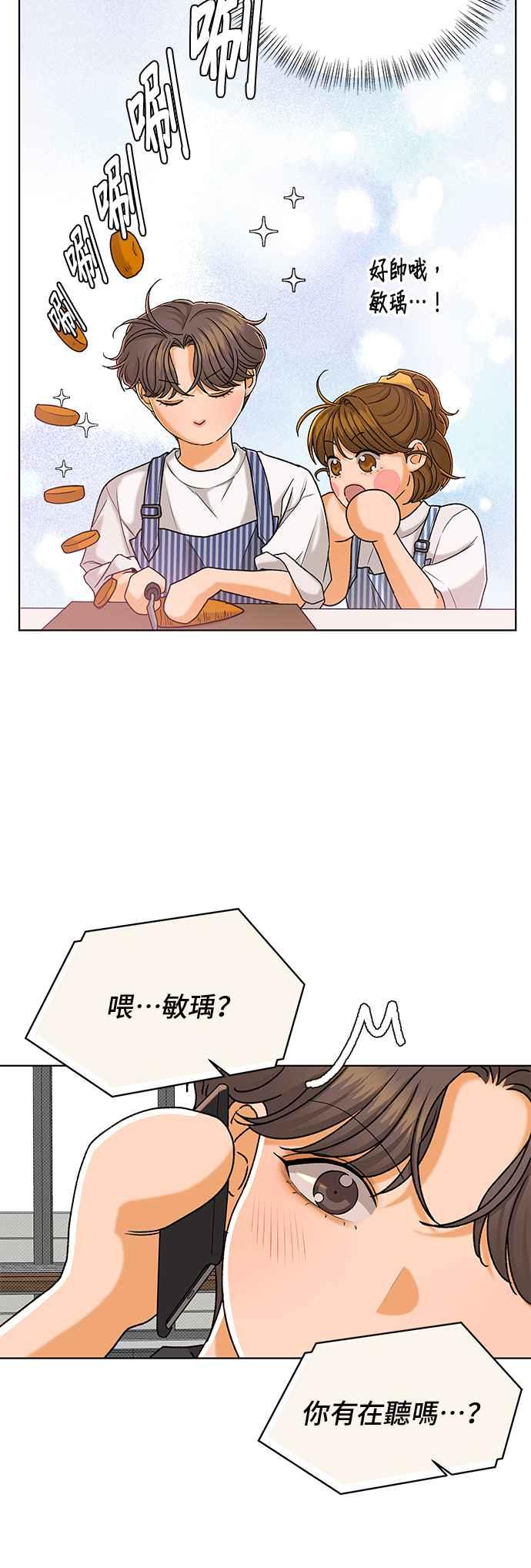 《狐狸游戏》第103话 离别之箭(1) 第51页