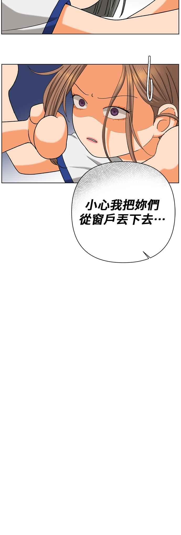 《狐狸游戏》第103话 离别之箭(1) 第41页