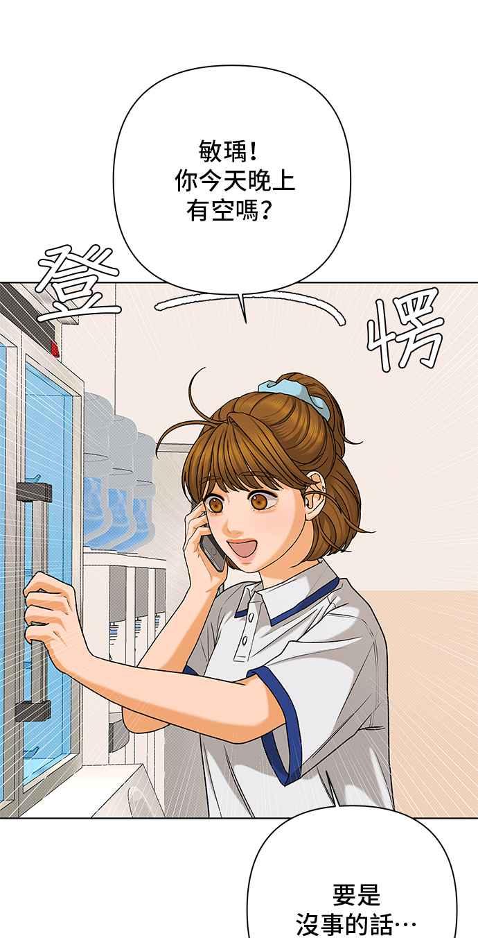 《狐狸游戏》第103话 离别之箭(1) 第44页