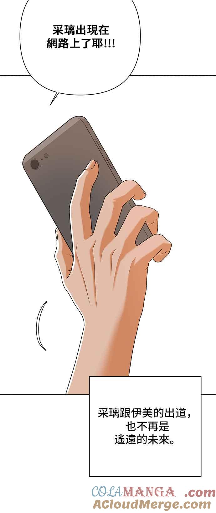 《狐狸游戏》第103话 离别之箭(1) 第4页