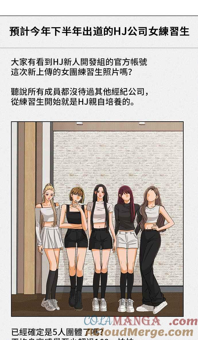 《狐狸游戏》第103话 离别之箭(1) 第7页