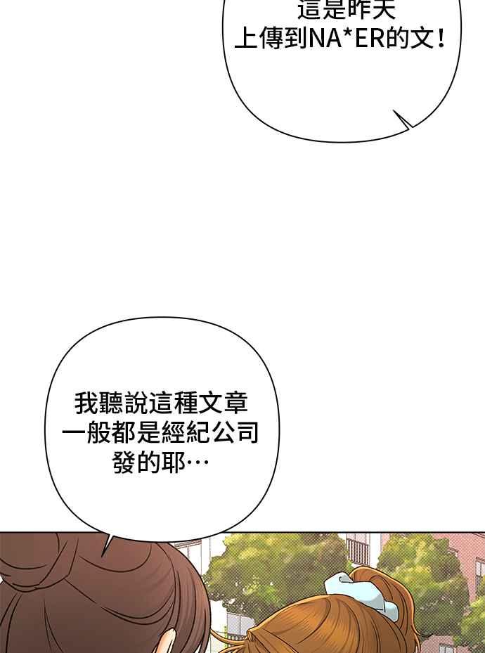 《狐狸游戏》第103话 离别之箭(1) 第15页