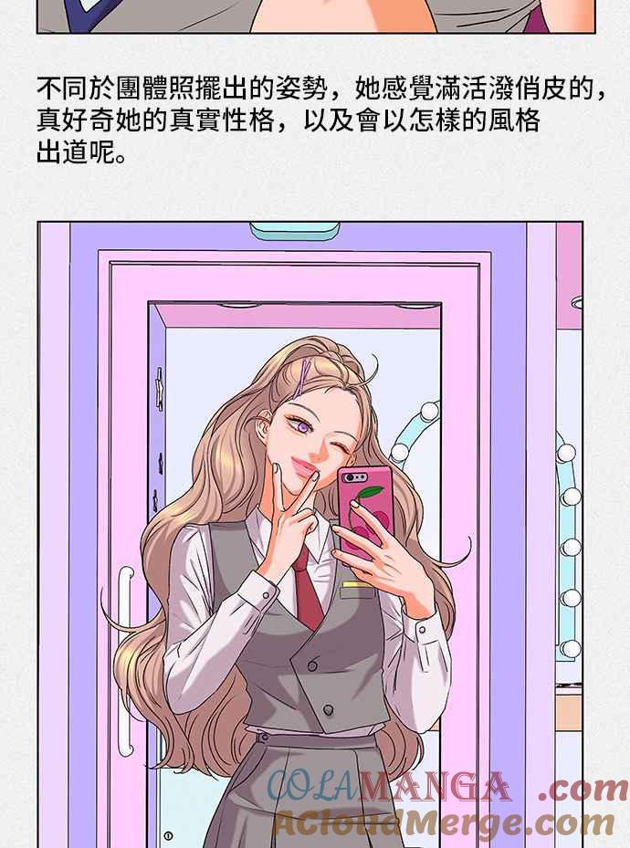 《狐狸游戏》第103话 离别之箭(1) 第13页