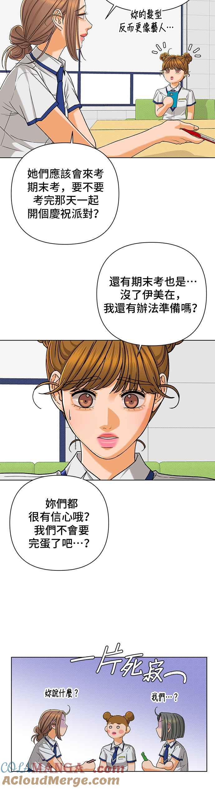 《狐狸游戏》第103话 离别之箭(1) 第25页