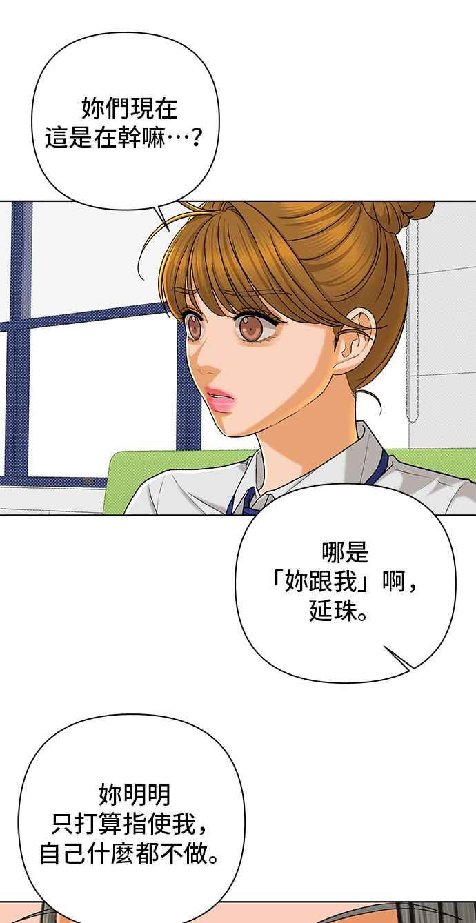 《狐狸游戏》第103话 离别之箭(1) 第32页
