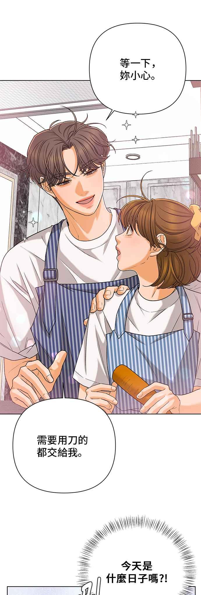 《狐狸游戏》第103话 离别之箭(1) 第50页