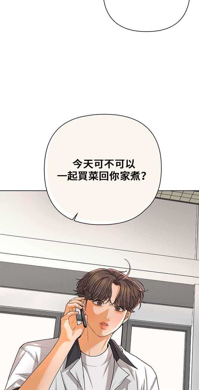 《狐狸游戏》第103话 离别之箭(1) 第45页