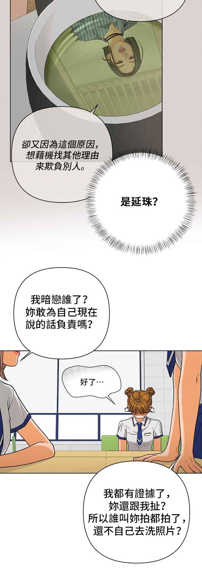 《狐狸游戏》第103话 离别之箭(1) 第38页