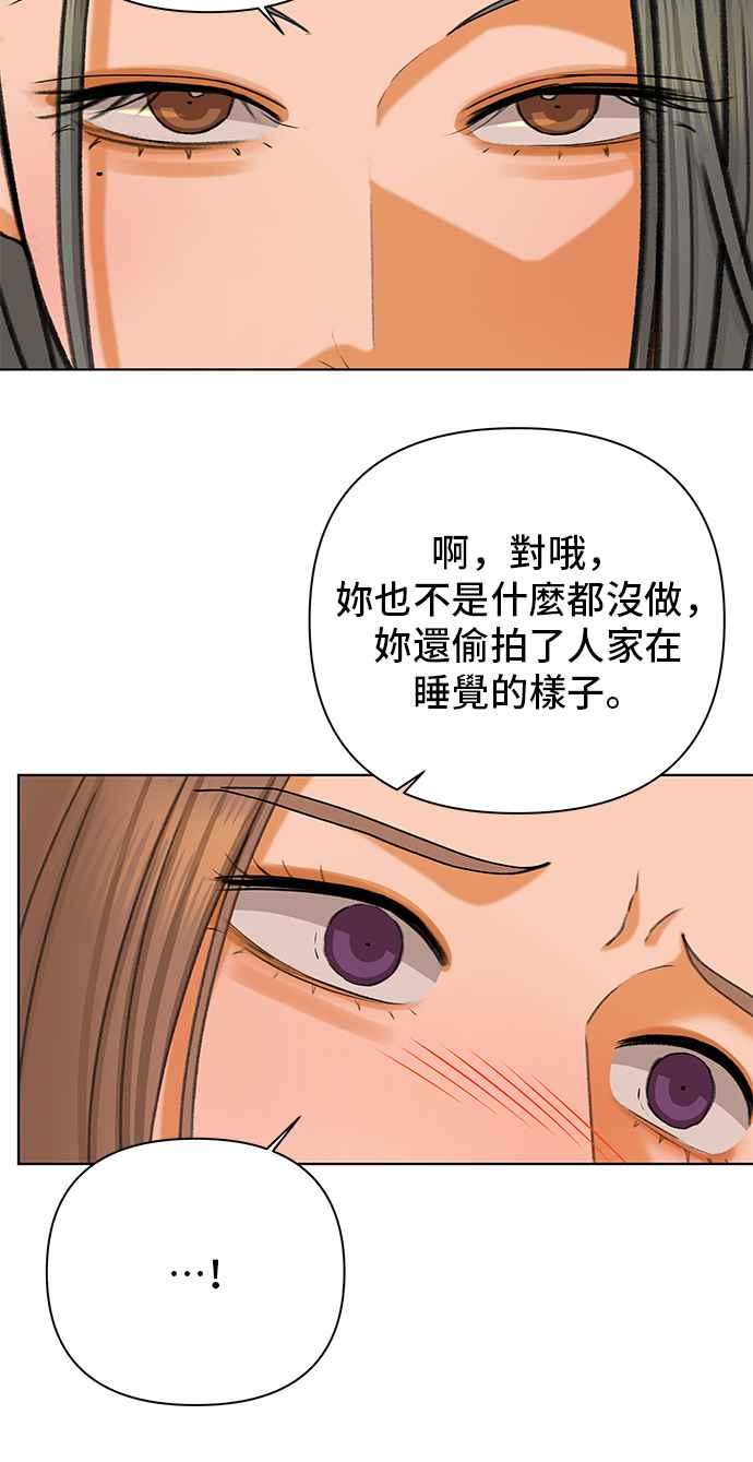 《狐狸游戏》第103话 离别之箭(1) 第33页