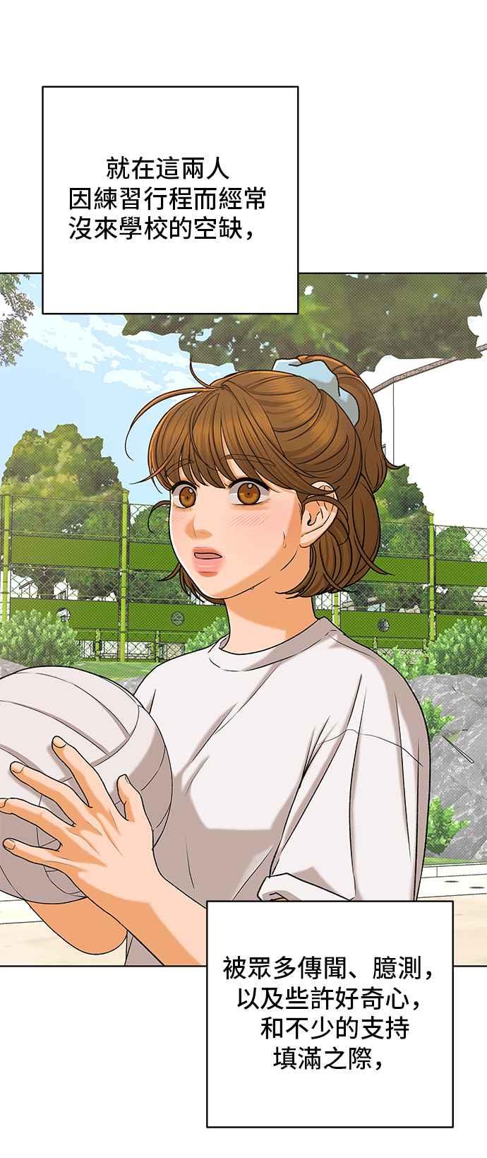 《狐狸游戏》第103话 离别之箭(1) 第5页