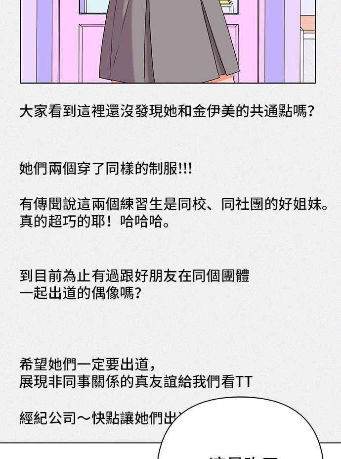 《狐狸游戏》第103话 离别之箭(1) 第14页