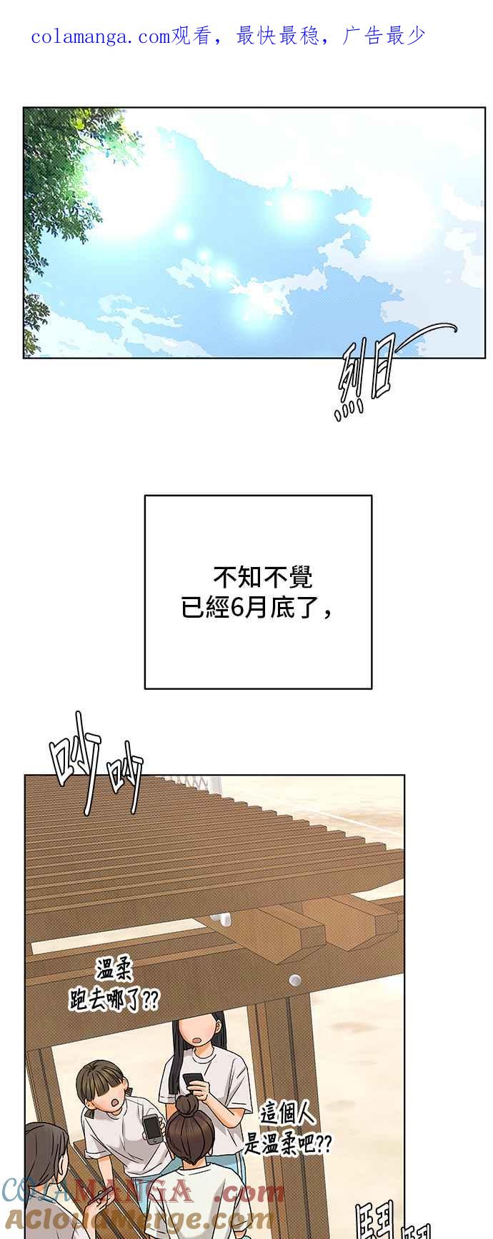 《狐狸游戏》第103话 离别之箭(1) 第1页