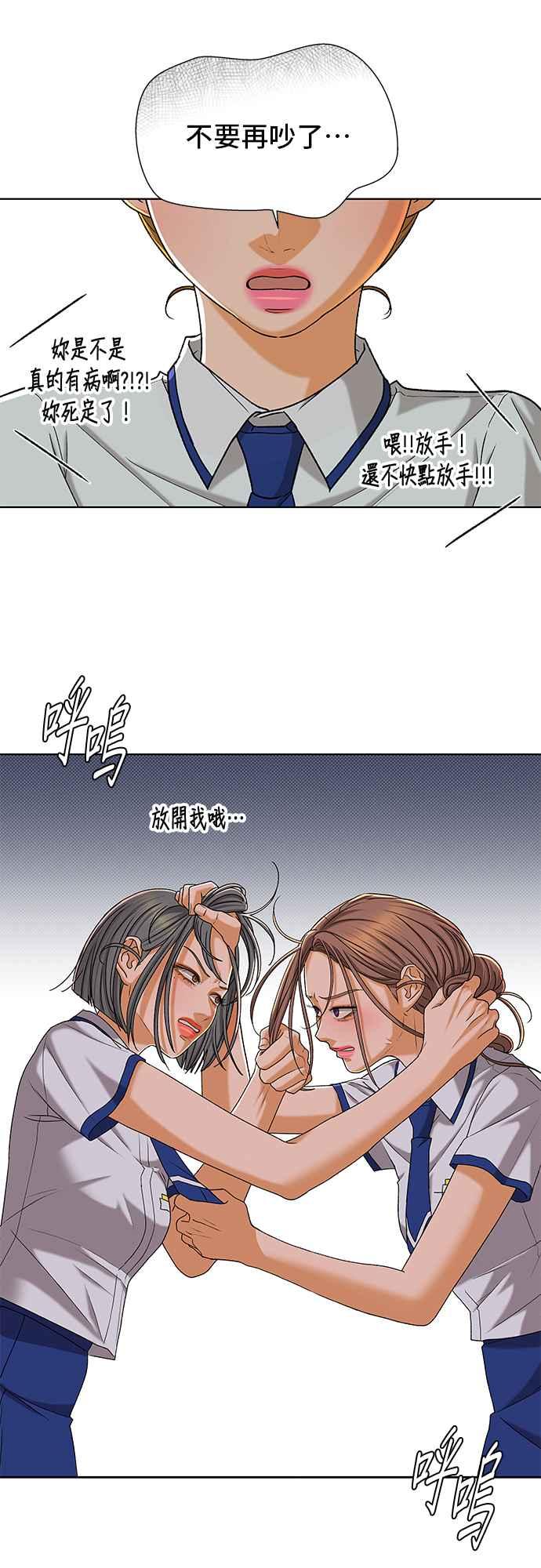 《狐狸游戏》第103话 离别之箭(1) 第39页