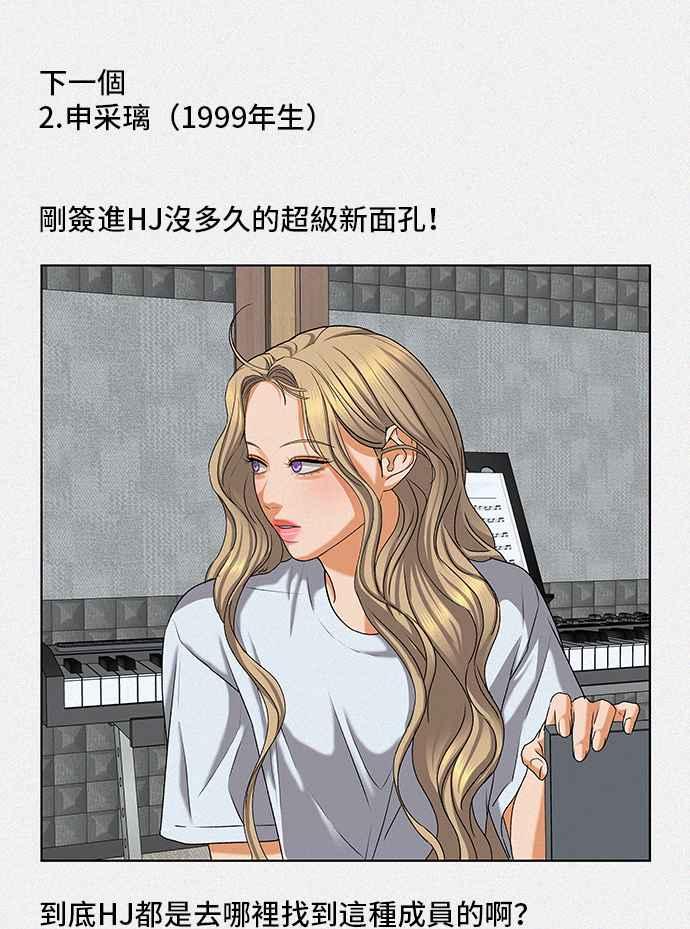 《狐狸游戏》第103话 离别之箭(1) 第11页