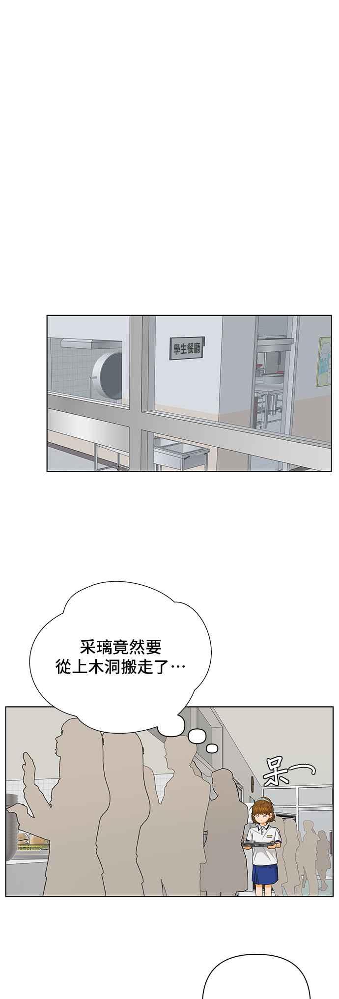 《狐狸游戏》第103话 离别之箭(1) 第42页