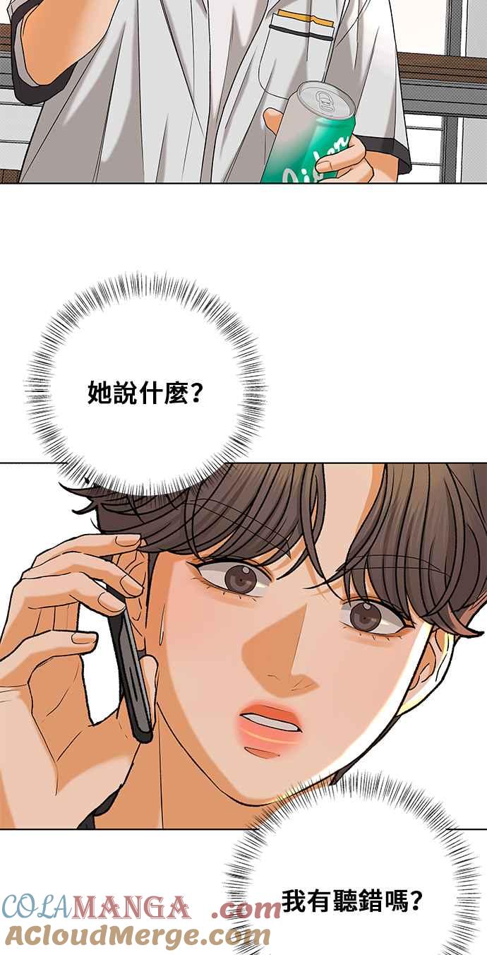 《狐狸游戏》第103话 离别之箭(1) 第46页
