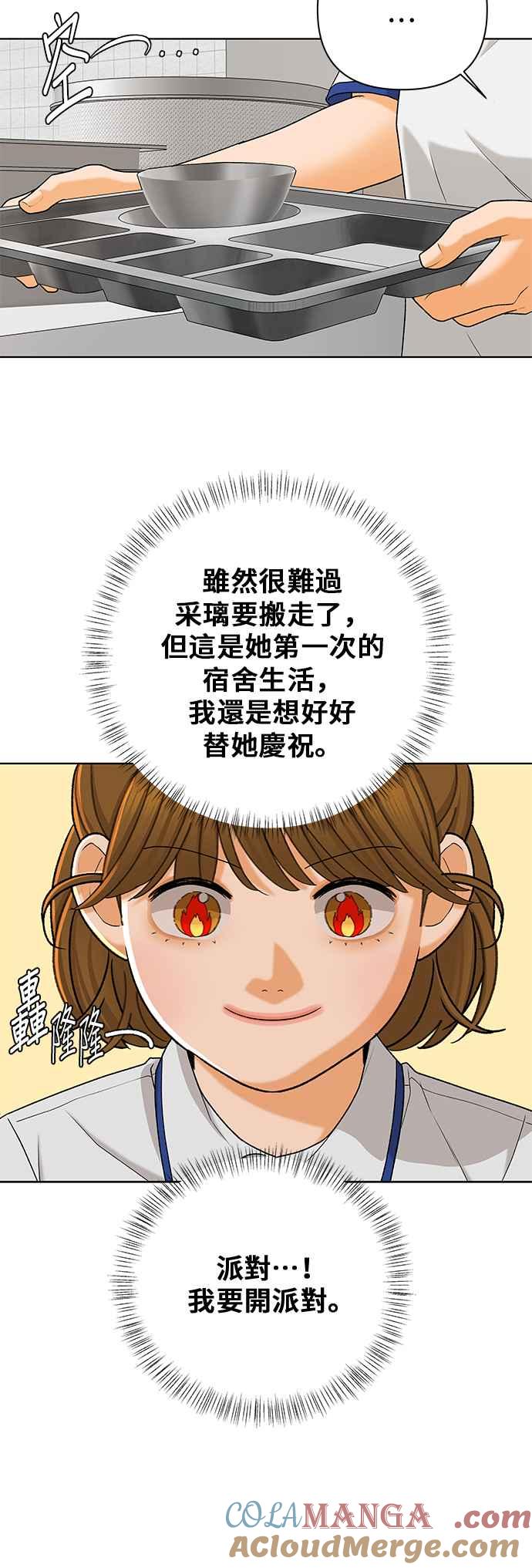 《狐狸游戏》第103话 离别之箭(1) 第43页