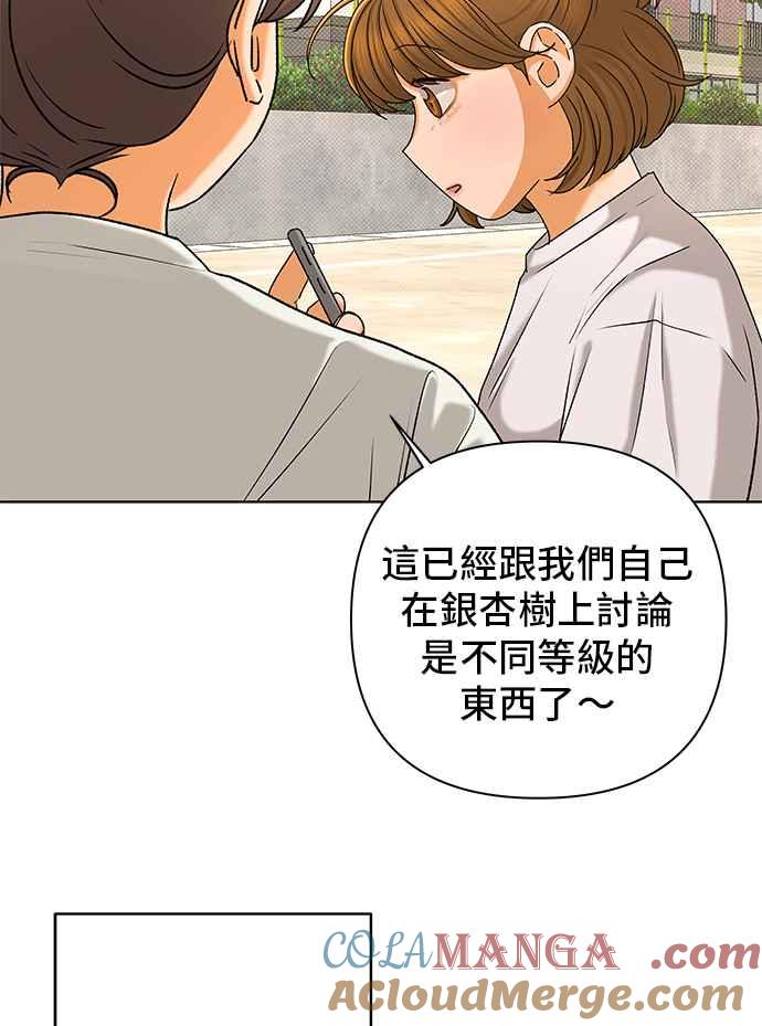 《狐狸游戏》第103话 离别之箭(1) 第16页